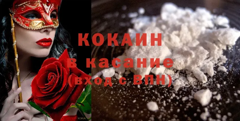 Cocaine 97%  Нижний Новгород 